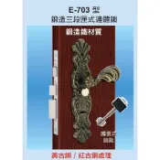 【台北鎖王】 COE三段內外鑰匙匣式防盜門鎖-鍛造鐵材質