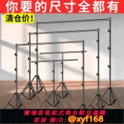雲源優品 {保固一年 可打統編}【加粗穩定】攝影背景架綠幕摳像布綠布拍攝背景布t型支架直播間背景墻掛紙板黑色吸光布拍照影棚伸縮桿架子