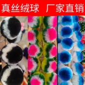 真絲絨球 手工混色 醒獅配件 舞龍舞獅 戲劇帽墜 神明衣裝飾 原住民飾品材料 DIY手作材料包 流蘇 彩色毛球 古風吊飾