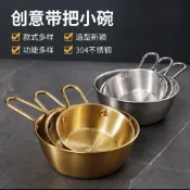 🔥🔥免運/🔥🔥臺灣熱賣 韓式金色米酒碗不鏽鋼碗帶把手小吃碗韓餐料理店專用碗調料碗飯碗