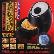 網購佳》氣炸鍋專用紙 氣炸鍋烘焙紙 烘焙紙 烘焙 料理紙 烤盤紙 吸油紙 蒸籠紙 烘焙用具 氣炸鍋專用 現貨 發票