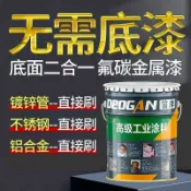雲鼎百貨 {臺灣公司貨 可打統編}氟碳漆底面合一戶外不銹鋼噴漆鍍鋅管鋁合金防銹金屬油漆欄桿專用