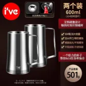 可開發票🌈德國ive 不鏽鋼啤酒杯酒吧喝酒杯大容量扎啤杯創意帶把手家用水杯