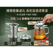 濾壺 316不銹鋼 茶濾 濾網 泡茶 雙耳茶隔 附蓋托 防塵不漏渣 適用 多種茶壺馬克杯 杯濾 濾茶器