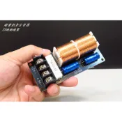 全新 發燒重低音分音器/用料發燒/DIY喇叭音箱或升級的最佳選擇~