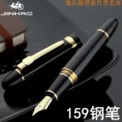 嘉義出貨♕❧ 鋼筆 ❧【】金豪159鋼筆國貨大班筆 墨水筆正品專櫃簽字筆 特粗大氣