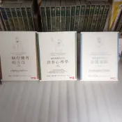 561*科斯托蘭尼的投機世界 (一個投機者的告白,金錢遊戲,證券心理學) 增修版 投資理財 3本可分售