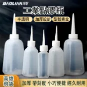 ❤台灣現貨+守護家❤ 保聯塑膠尖嘴瓶 工業點膠瓶 膠水瓶 膠水壺 油壺 點膠工具尖嘴瓶 塑膠罐  按壓瓶 擠壓瓶 塑膠瓶