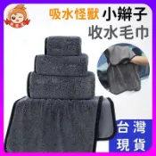 蝌蚪吸水布🔥真便宜+發票🔥小辮子吸水布  洗車布 擦車布 超細纖維布 吸水布 吸水 抹布 吸水毛巾 大毛巾 浴巾 洗車