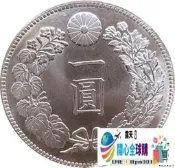 外國銀元日本貿易用銀幣 大日本明治十九年一圓原光龍洋錢幣「滿300出貨」
