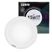 (店+)【SAMPO 聲寶】15W LED崁燈｜感應式崁燈｜雙向感應｜白光 高演色｜15CM開孔｜走道燈 臥房燈 玄關燈 感應燈