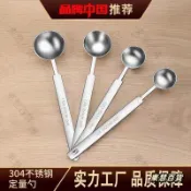 東慧百貨❀長柄不銹鋼量勺克數刻度定量奶粉5/10g計量鹽調味15ml計量匙 量匙 量杓 不鏽鋼量杓 量杓組