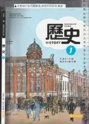 佰俐O 113年6月三版《高中 歷史 1 課本》泰宇 9301 A