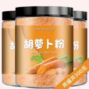【現🧡貨】純衚蘿蔔粉天然果蔬粉蒸饅頭包餃子烘焙原料傢用食用色素衚蘿蔔粉