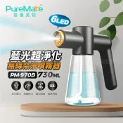 【MIBO 米寶】【PureMate 普優美特】藍光超淨化 無線奈米噴霧器 PM-970B《出清優惠》
