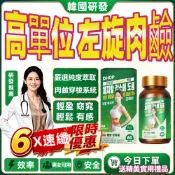 全新升級 左旋肉鹼 綠咖啡膠囊/白腎豆/藤黄果💥60粒/瓶🔥L-carnitine 促進代謝 調整體質 💥免運 隔日到貨