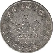 代幣，最早台灣卡多利歡樂世界. 鎳27毫米. 品相如圖。