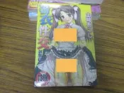 成人漫畫A ~著衣性交 (新視界C-526) 全新庫存~可合併運費