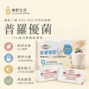 普羅拜爾  普羅優菌/優格粉 / 優格 /低熱量/早餐腸道 益生菌/健身族/好菌/