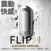 (送300ml潤滑液) 日本TENGA FLIP 0(ZERO)ELECTRONIC VIBRATION高彈震動版重複使