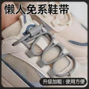 免系懶人鞋帶男款鬆緊彈力半圓鞋帶繩女款運動鞋免綁卡扣固定神器