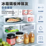 台灣出貨✨ 冰箱分隔板 冷凍室抽屜整理架 冷藏櫃收納隔板 懸掛式置物架 廚房保鮮分格器