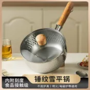 全球選品1館 生活百貨 304不鏽鋼雪平鍋無塗層寶寶輔食小奶鍋不粘煮麵電磁爐泡麵鍋帶蓋