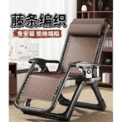 【熱賣免運】🔥藤編靠背椅 躺椅 2025新款躺椅 午休折叠藤椅 午睡阳台家用休闲椅 老人专用坐睡靠背两用 休閒藤椅