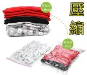 原價百貨》手卷式 真空收納袋 50*70，真空壓縮袋  省空間 旅行 (288)