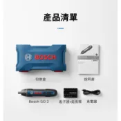 BOSCH GO 二代鋰電起子機 含33件起子頭組(快速出貨/原廠保固6個月）