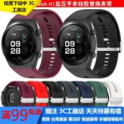 【AUSON】適用小米watch H1血壓手錶硅膠錶帶小米手錶h1運動金屬扣替換錶鏈