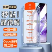秒貼膜 適用 OPPO Reno 15 14 12 F Pro A6X A5 Find X9 X8 保護貼 平面 全膠