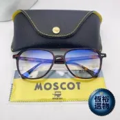 【恆裕】MOSCOT瑪士高  學 ，