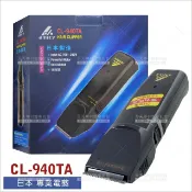 WOMAN HOUSE 日本製!雅娜蒂 CL-940TA電剪[76690]充電式電剪 理髮器