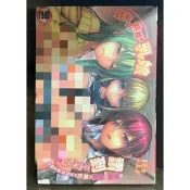 【全新】C3052 親親又熱熱的乳娘 (全)【殺手貓】【現貨】新視界 限制級 成人 色情 A漫 H漫 黃書 絕版