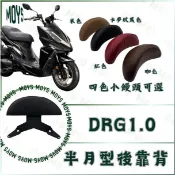 MOYS160  三陽New mii115機車黑鐵後靠背/三陽New mii115機車黑鐵大靠背