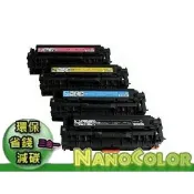 【NanoColor 彩印新樂園】含稅 HP CP2020 CP2025dn 環保碳粉匣 CC533A 304A 副廠匣