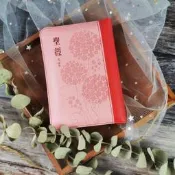 繡球花雙拼皮面拉鏈銀邊紅字版-3系列聖經和合本 (700)