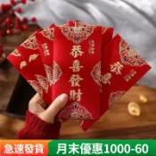 現貨 2025新款紅包袋 通用紅包袋創意新年紅包袋 生日回禮喜慶婚禮拜年通用 利是封批發壓歲包萬事如意大吉大利