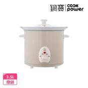 【鍋寶】3.5L養生燉鍋 SE-3507(奶茶色)