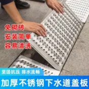 君源優品 蓋板 排水溝蓋板 水溝蓋板 溝蓋 下水道蓋 水溝蓋板 政府水溝蓋 水溝蓋 高分子蓋板 地溝蓋板 水溝墊板 排水蓋板 雨水井蓋 防滑格柵廚房家用下水道蓋板不銹鋼排水溝蓋板遮擋地漏防臭蓋不銹鋼水箆子