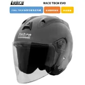 LUBRO 安全帽 RACE TECH EVO 素色 水泥灰 R帽 內襯全可拆洗 3/4罩 半罩 快拆鏡座 雙D扣