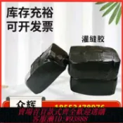 雲翼商貿 {可刷卡 打統編}路面灌縫膠裂縫修補密封膠瀝青膠泥填縫防水材料道路修補料混凝土