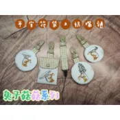 🌱L•S•L手作🌱圓形平安符袋/方形有蓋平安符袋/香火袋/護身符袋/內防水/兔子菇菇系列