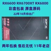 【小七嚴選】訊景RX6400 RX6500XT RX5700XT RX6600 RX6700XT RX6800電腦顯卡