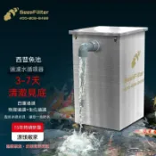 西普魚池水循環系統魚池過濾器錦鯉魚池過濾系統魚池過濾器裝置 過濾設備 過濾器