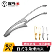 【台灣x哪門子】 日式牛角烤肉夾 不鏽鋼烤肉夾 可立式烤肉夾 料理夾 食品夾 牛角夾 韓式燒肉夾 烤肉夾 燒烤夾 食物夾
