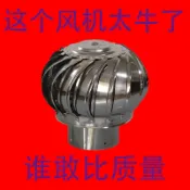304不銹鋼風球 無動力風機 風球 自然通風球 通風球 屋頂通風器 大棚養殖廠房豬捨道排氣換氣扇