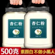 在台有貨💕零食精選 杏仁粉 南杏仁粉 純天然杏仁粉 無添加 衝泡 承德特産 純南杏仁粉 罐裝 純杏仁粉