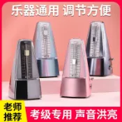 常鴻萬貨行 機械節拍器鋼琴專用吉他古箏通用架子鼓管樂專業考級小提琴節奏器